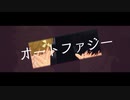 【MMDワートリ】オートファジー【おまけソロver】