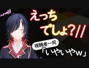【切り抜き】えっちな棒のお話【夜凪紅葉/新人Vtuber】