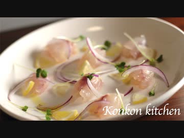 【鯛のカルパッチョ】鯛を丸ごと１尾使った贅沢なカルパッチョの作り方