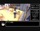 ヤンデレシミュレーター Osana・Amai連続排除RTA 4分10秒