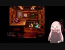 スーパードンキーコング３　茜ちゃんがのんびりとプレイpart5【VOICEROID実況】