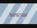 【Hololive】至上主義アドトラック　-Musette remix-