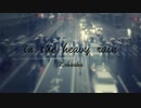 in the heavy rain / 初音ミク