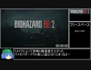 バイオRE2_レオン編2nd_TA_58分59秒_part1/3