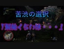 【MHWIB】フルヌード大戦期＃2　4人で裸プレイ！　 ～複雑な家庭事情～
