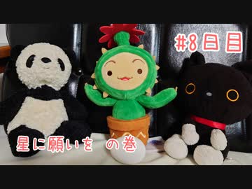 【聖剣伝説LOM】ぱんだとごはんのファ・ディール探訪 8日目【A.I.VOICE実況】