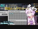 【FTB Interactions ver.2】 ゆかりの工魔郷開拓日記 47ページ目 【Minecraft】