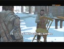 #10前編-29 再生数１０以上の暗殺者 PS3 【アサシンクリード３】