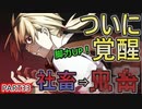 【探偵撲滅】無能が探偵をやってみたらどうなるの33