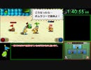 【RTA】マリルイ1DX クッパ軍団RPG 3時間31分19秒【part4】