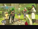 【実況】破滅レウスの伝説を聞きにルトゥ村へ旅立ちます。【MHS2】#8