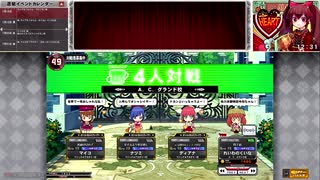 QMA夢幻の鏡界の1人店内対戦