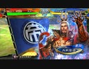 【三国志大戦6】駄君主がケニアで遊ぶそうです1511