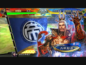 【三国志大戦6】駄君主がケニアで遊ぶそうです1511