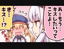 【FGO漫画】FGO幼稚園～アルトリアだよ全員集合！～【マンガ動画】