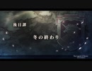 【解説＆実況】閃の軌跡Ⅱ　ストーリー#88