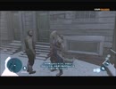 #10前編-31 再生数５以上の暗殺者 PS3 【アサシンクリード３】