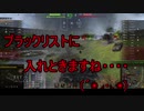 【WoT】ゆっくりテキトー戦車道　VK30.01P編　第327回「健康診断って無視しちゃダメだよね？」
