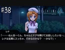 【鬼隠し】突然のレナの訪問！その手には夕飯の用意を持っており…【ひぐらしのなく頃に 奉】#38