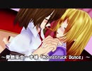 第一回　東方ボーカル原曲当てクイズ
