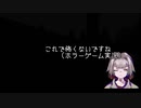 【新人Vtuber】スライド・イン・ザ・ウッズ実況(できなかった）