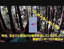 （今度は５分間隔発信の仕様を考慮しつつｗ）「日本一安い罠の店」のわな用送受信機をガチテストｗ
