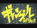 ギャンブル / syudou 歌ってみた 空白(そらしろ)