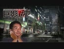 巨影レ○プ！都市から逃げる先輩 第１章