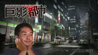 巨影レ○プ！都市から逃げる先輩 第１章