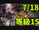 【ゆっくり実況】危機契約#4　デイリー7月18日【等級15】「チェルノボーグ 第6区跡」