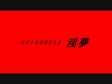 KMNライダー淫夢次回予告集