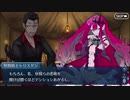 【実況】今更ながらFate/Grand Orderを初プレイする 605