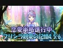 【実況】あいりすミスティリア！初見プレイPart609