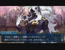 【実況】今更ながらFate/Grand Orderを初プレイする 606