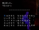 【夜想曲２】謎の解明に挑む実況プレイ４ part70