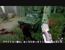 【CeVIO AI　小春六花 】【デッドバイデイライト】#22 ドワイトと一緒にあっちに行ったりこっちに行ったり