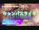 【フリーBGM】ハーモニカの穏やかで可愛い音楽