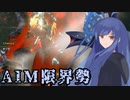 【MHRise】葵の全力で楽しむMHRise #4　弓編【VOICEROID実況プレイ】