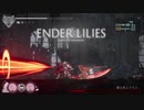 【プレイ動画】ENDER LILIES part15