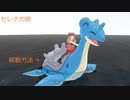 ポケモンセレナの旅その20