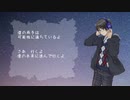 【氷山キヨテル】星空【カバー】