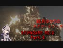 【BIOHAZARD RE3】結月ゆかりのホラゲシリーズ Part:2