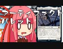 【MTGA】帰ってきたクソデッカー茜ちゃん その68【ボイスロイド実況】