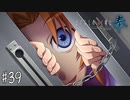 【鬼隠し】扉越しの恐怖！レナは全てを知っている【ひぐらしのなく頃に 奉】#39