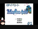 【Magica-tale】ゆっくりが逝く！！迷宮探索物語 #1