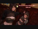 【Skyrim】MiyapsDungeonModで遊ぼう！凶兆の島【ゆっくり実況】