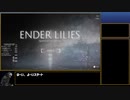 【旧WR】ENDER LILIES Any% エンディングA 19:21【RTA】