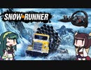 【Snow Runner】苦行ランナー