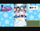 【独り言実況】可愛い女の子と戯れるバトルガールハイスクール・第６部【Part15】