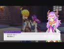 [ゆっくり実況]ルーンファクトリー5をのんびり遊ぶ　その67[ネタバレあり]